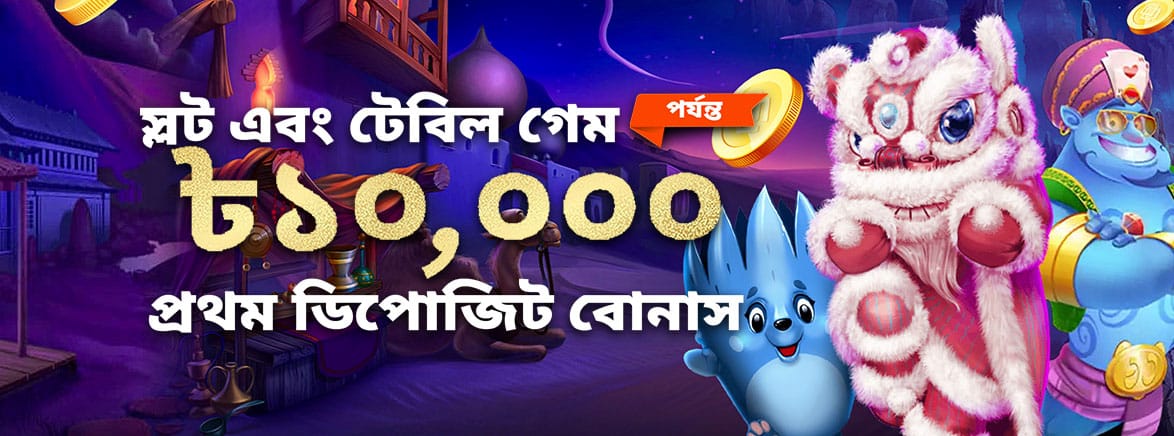 how to bet in brooklyn